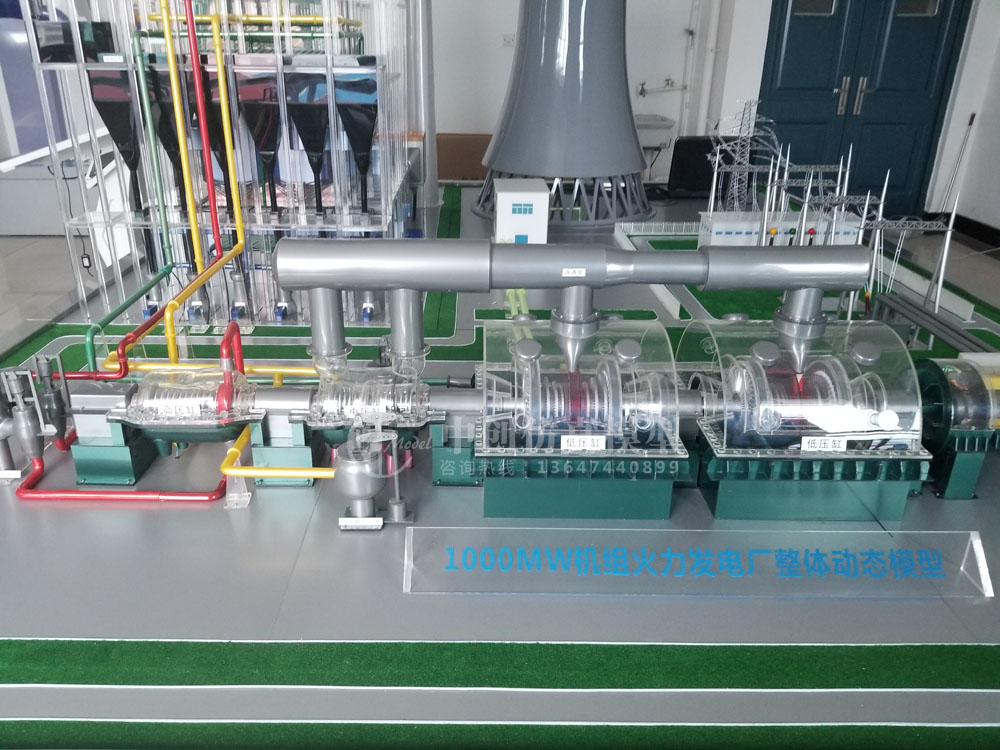 火力发电厂三大主机模型制作案例 - 模型知识 - 中创仿真模型13647440899
